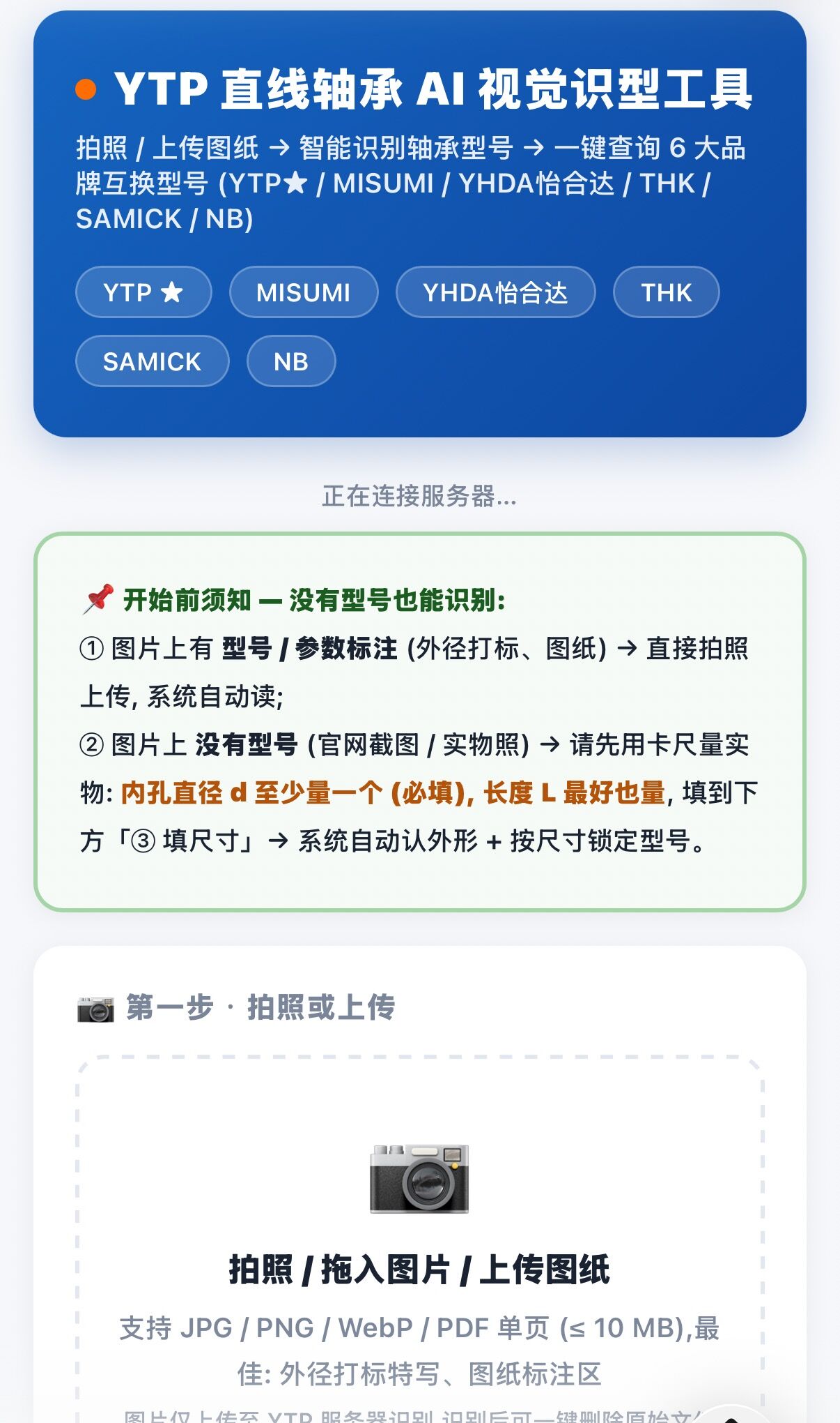1790727083.jpg YTP图像AI视觉识型.jpg